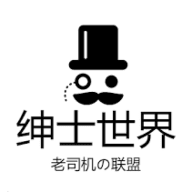 绅士的游戏世界